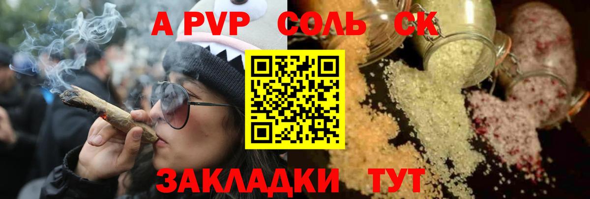 Мурманск  Alfa_PVP крисы CK  Вход с VPN 
