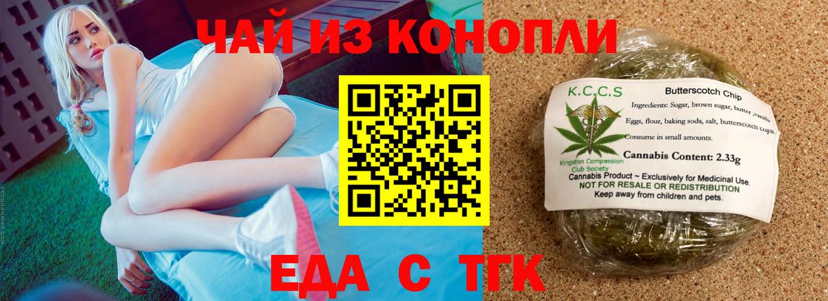 Cannafood конопля Мурманск