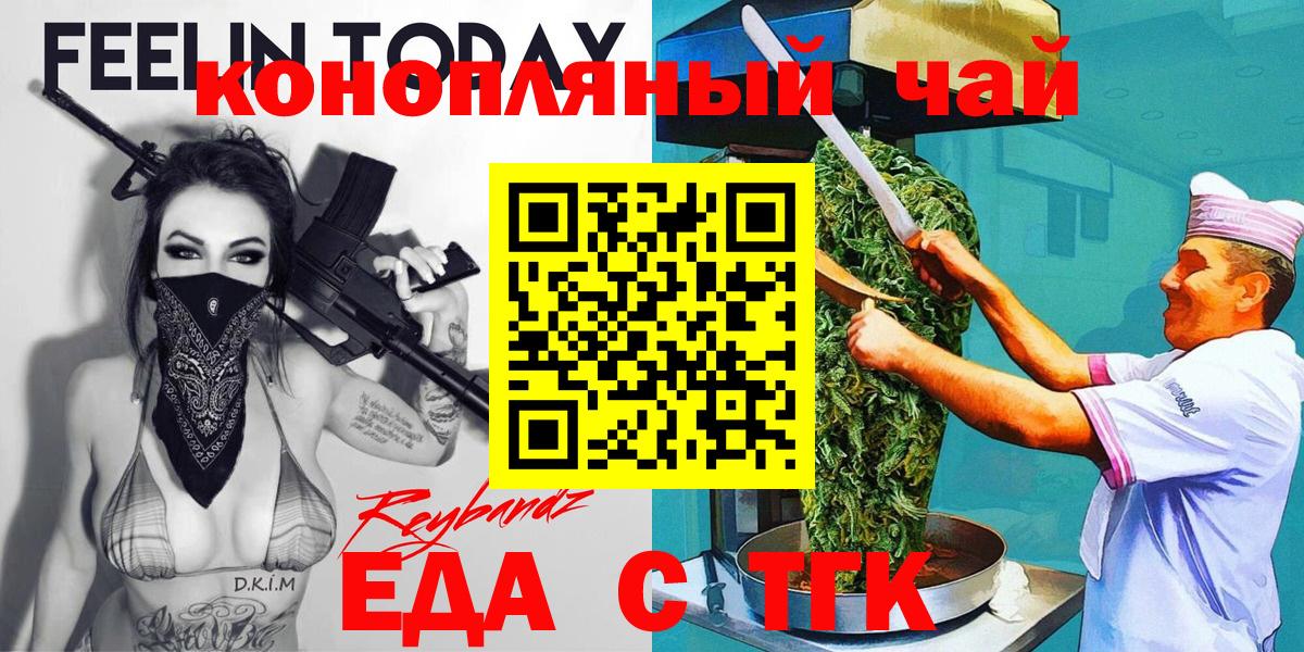 Печенье с ТГК марихуана  Вход с VPN  Мурманск 