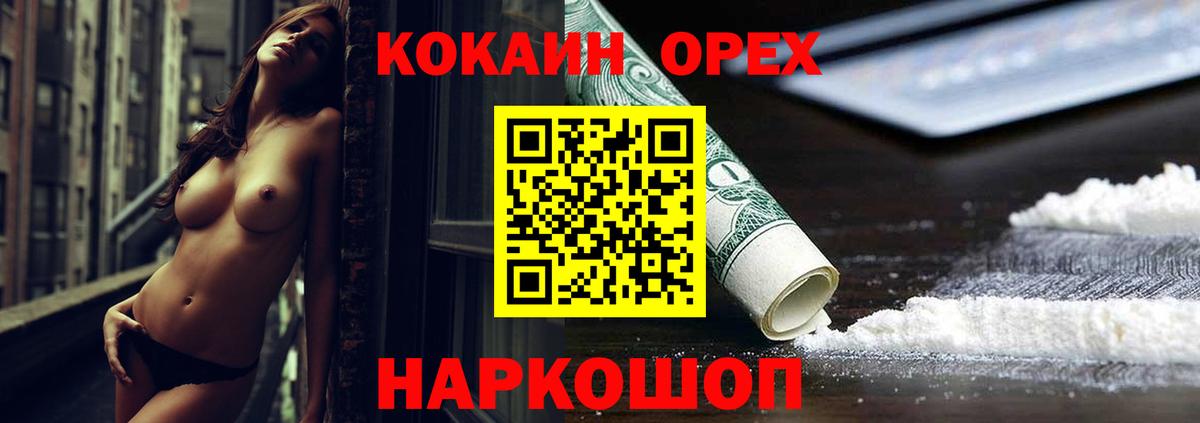 КОКАИН Боливия Мурманск