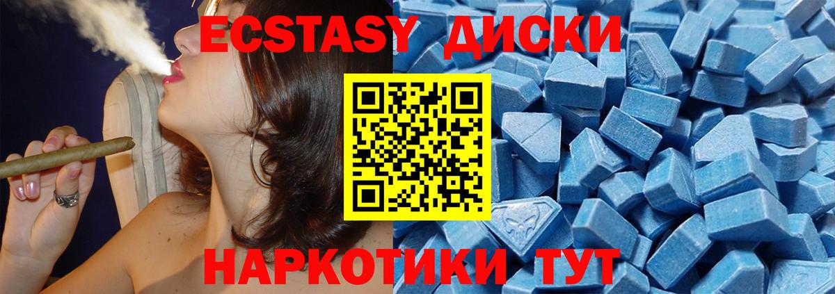 Экстази DUBAI  блэк спрут вход  Вход с VPN  Мурманск  Ecstasy круглые  Ecstasy 