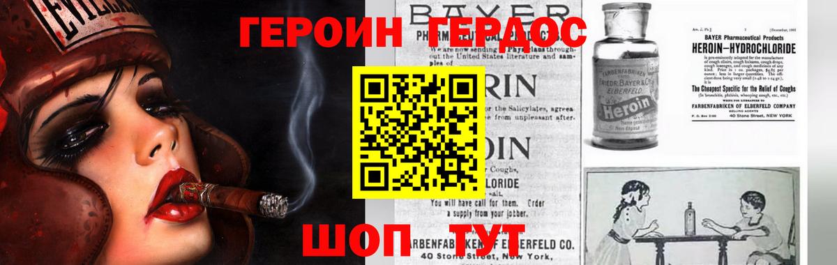 ГЕРОИН VHQ  Вход с VPN  Мурманск 
