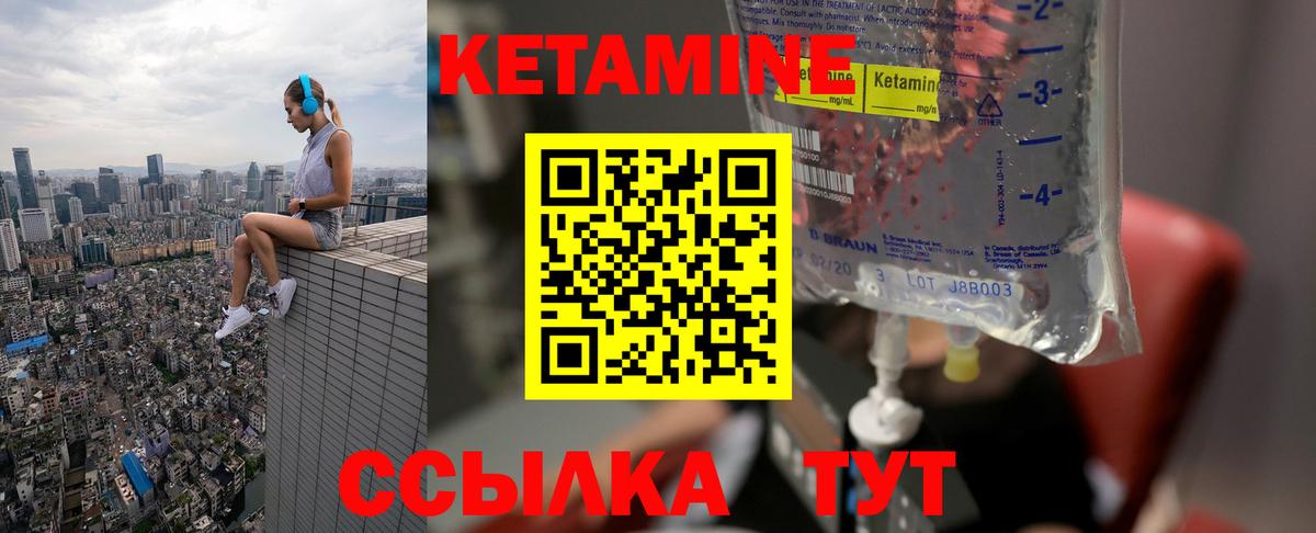 КЕТАМИН ketamine  Вход с VPN  КЕТАМИН ketamine  Мурманск 