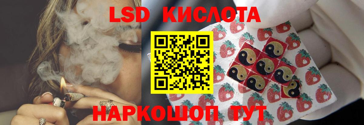 LSD-25 экстази кислота Мурманск