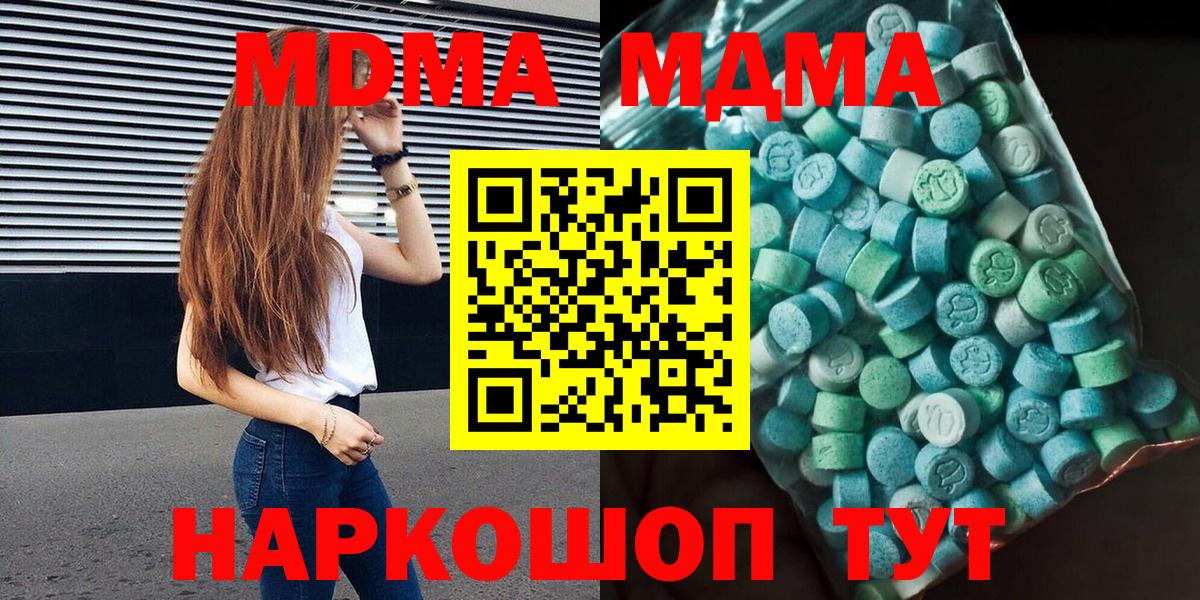 Мурманск  MDMA crystal  Вход с VPN  MDMA кристаллы 