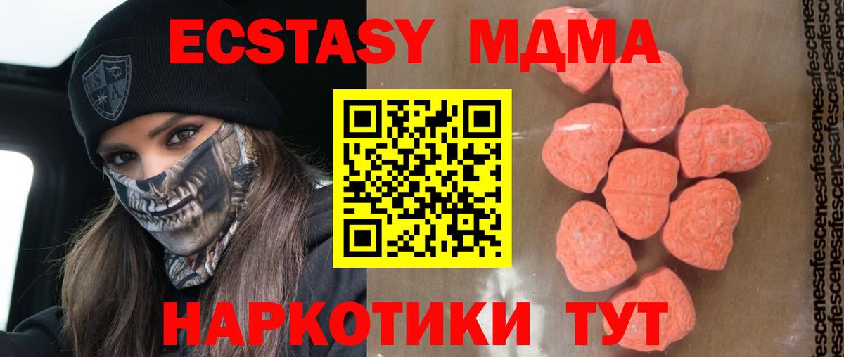 MDMA молли Мурманск