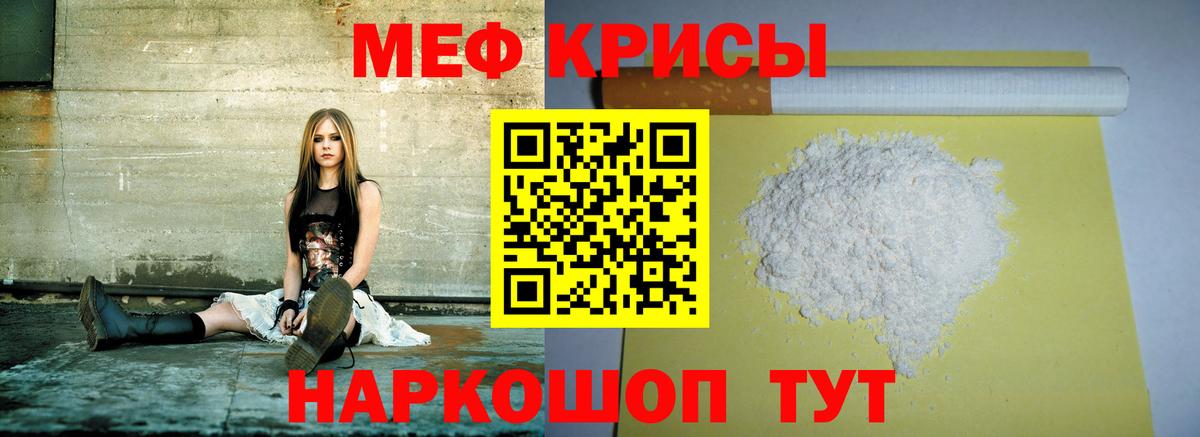Мефедрон 4 MMC  Мефедрон кристаллы  Мурманск  Вход с VPN 