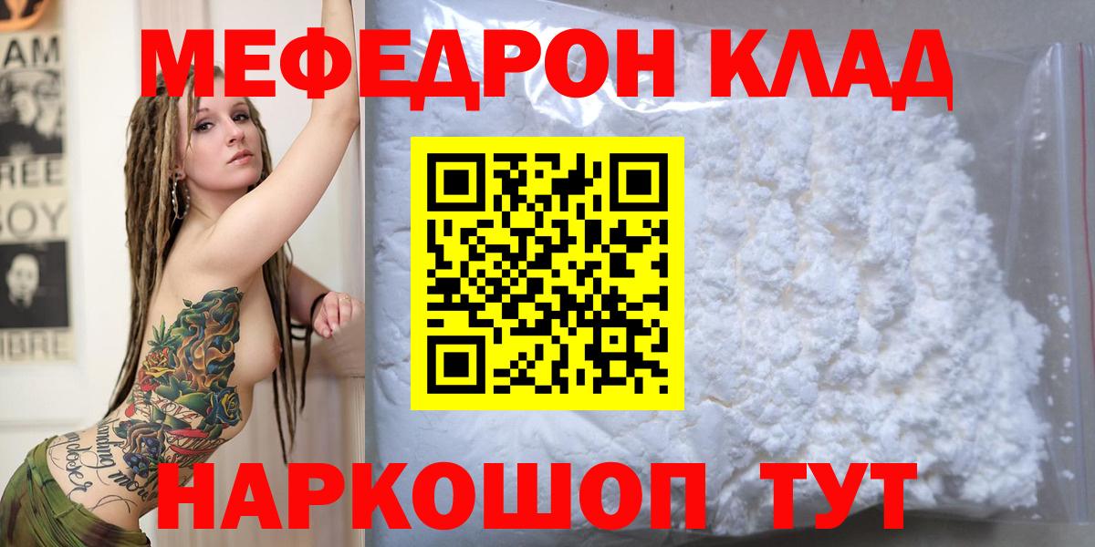 МЕФ кристаллы Мурманск