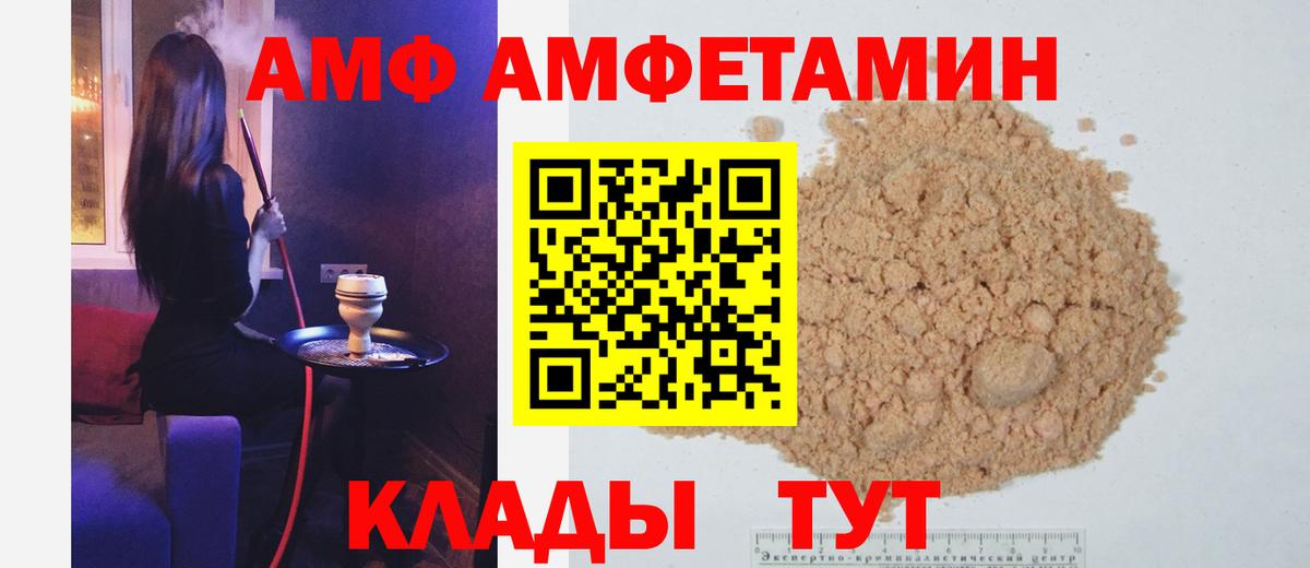 Метамфетамин Декстрометамфетамин 99.9%  Вход с VPN  Мурманск 