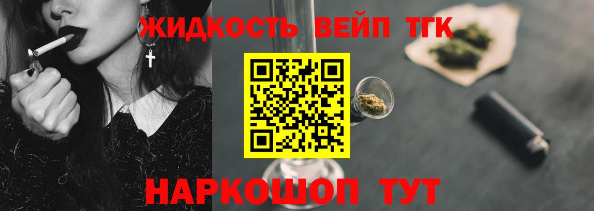 Дистиллят ТГК концентрат Мурманск